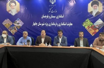 چابهار طرح پیشرفت محلات را کلید زد