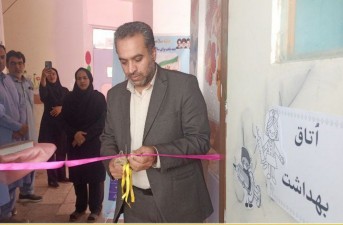 افتتاح اتاق‌های بهداشت در دو مدرسه خاش،