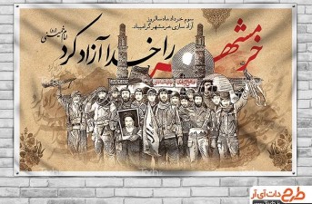 حماسه سوم خرداد مظهر اقتدار ایران اسلامی است