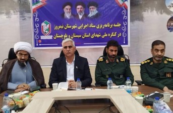 کنگره ملی شهدا؛ روایت ایثار و همبستگی