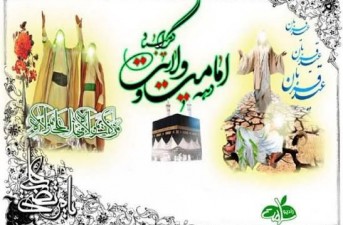 هم‌سویی عقل و عشق در جامعه