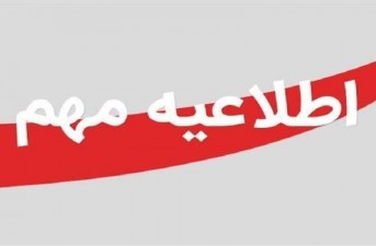 کاهش ساعت کاری ادارات سیستان‌وبلوچستان