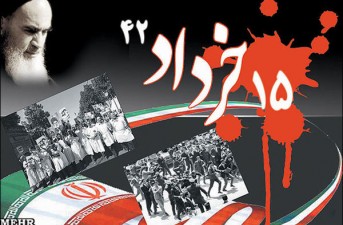 ۱۵ خرداد خاستگاه بازتولید قدرت انقلابی بود