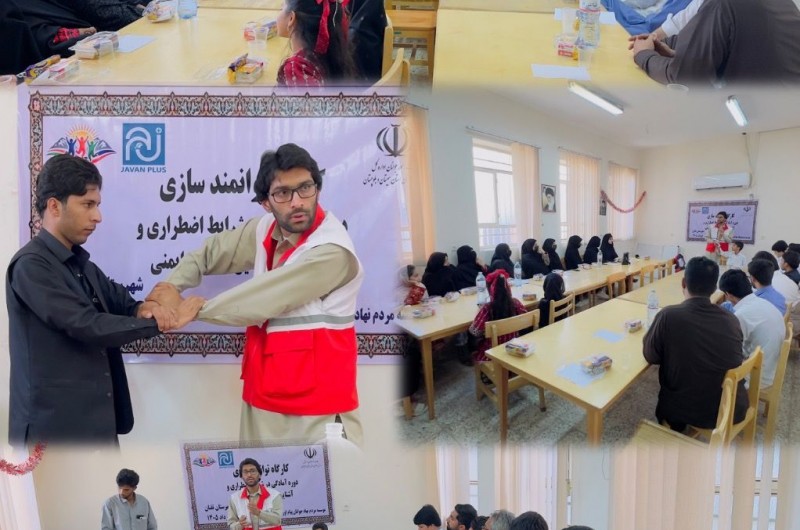 کارگاه تخصصی امداد و نجات در تفتان برگزار شد