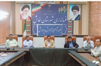 تأمین امنیت و خدمات برای کنکور خاش